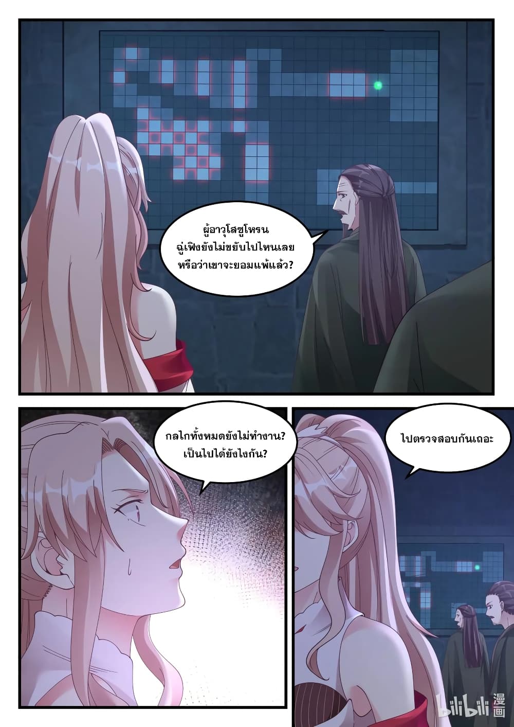 Martial God Asura 68 (2)