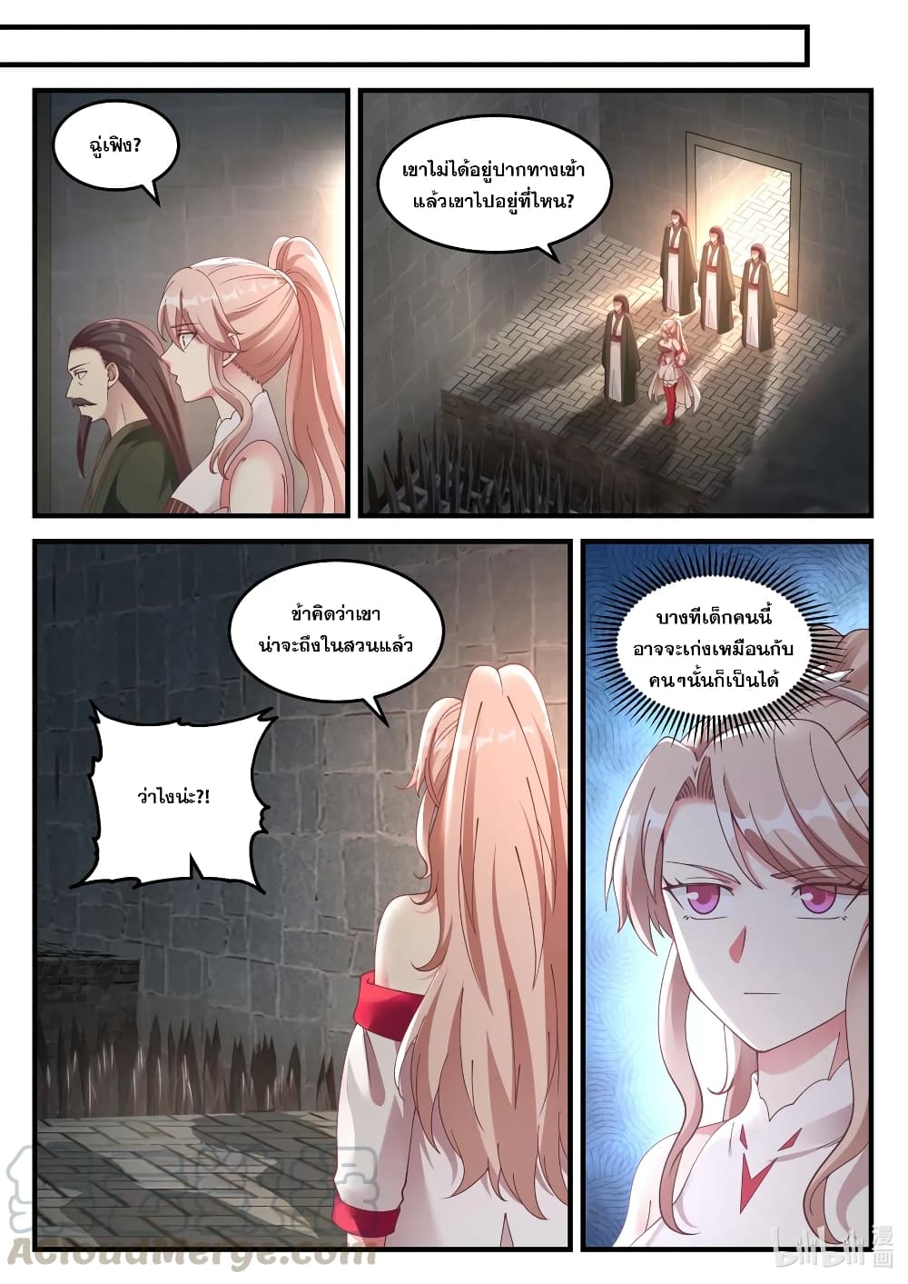 Martial God Asura 68 (3)