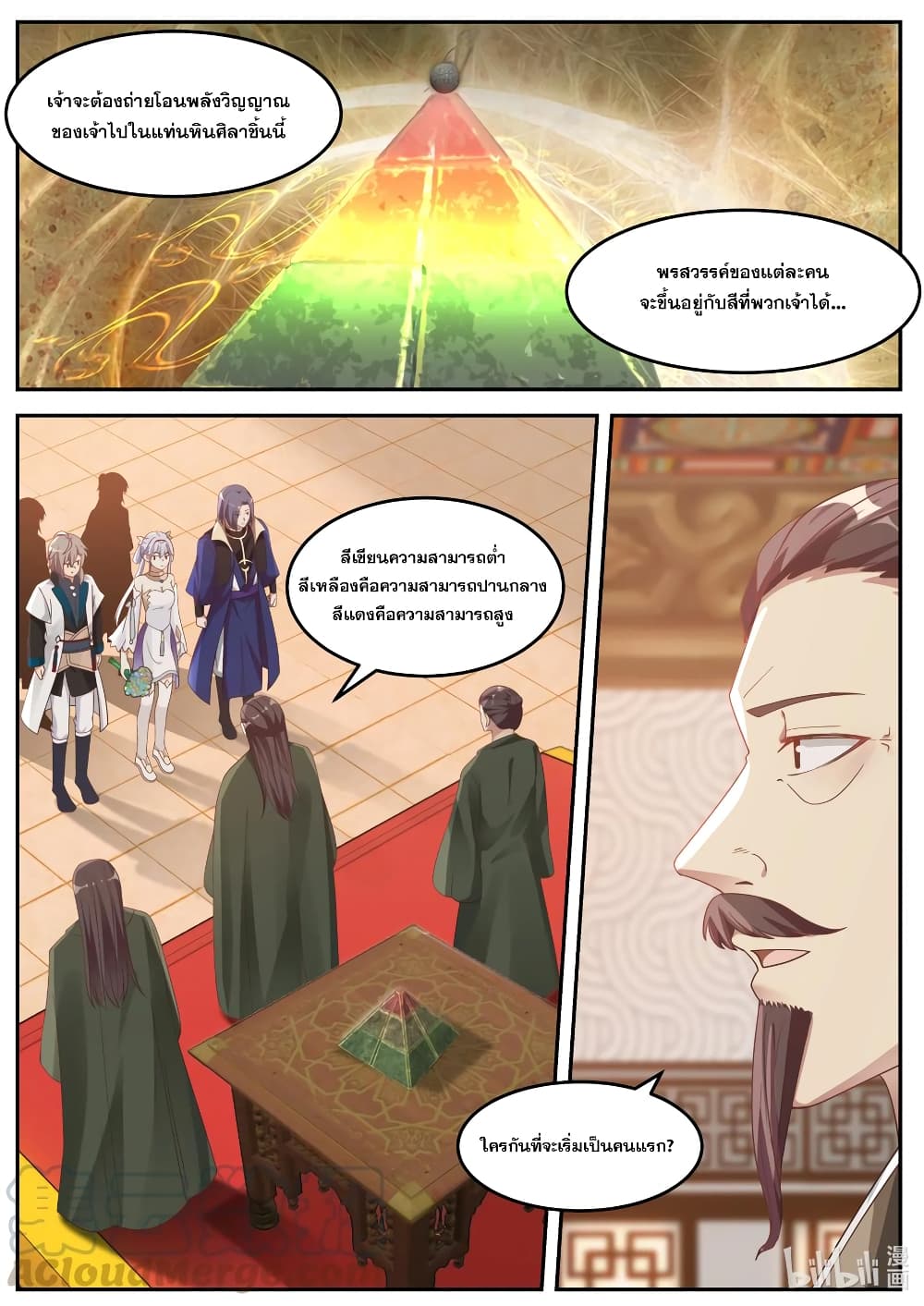 Martial God Asura 70 (11)