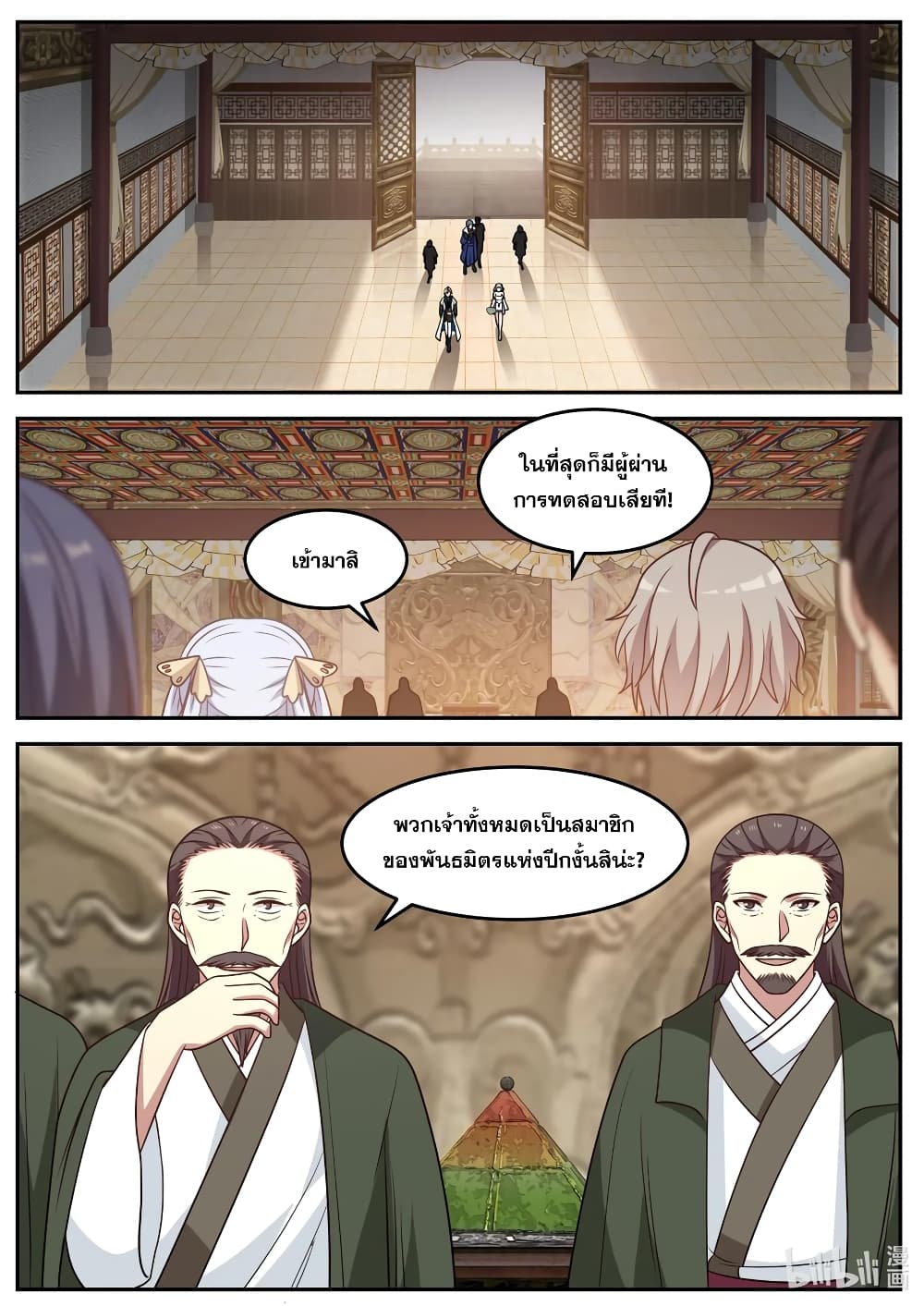 Martial God Asura 70 (8)