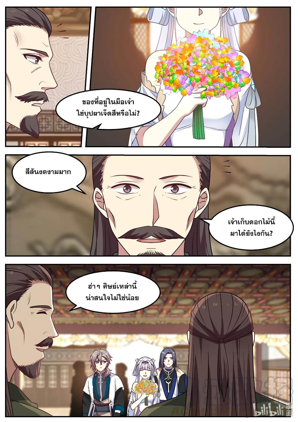 Martial God Asura 70 (9)
