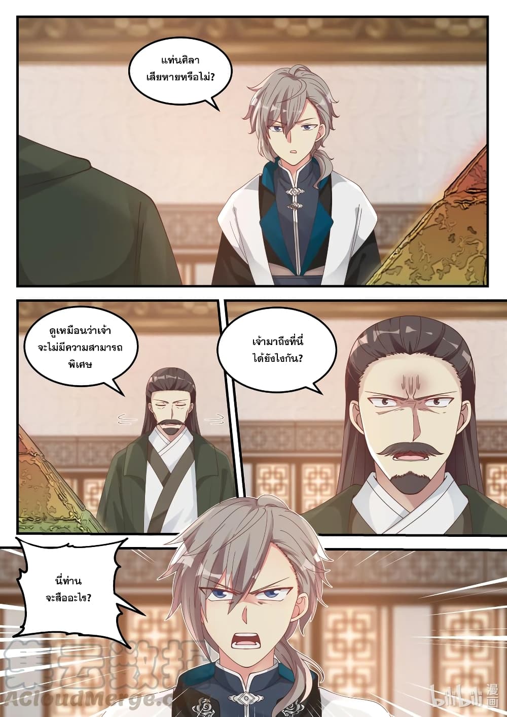 Martial God Asura 71 (7)