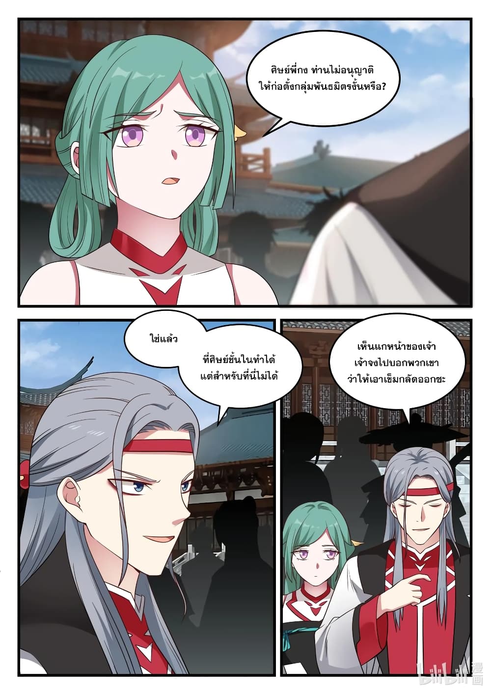 Martial God Asura 72 (6)