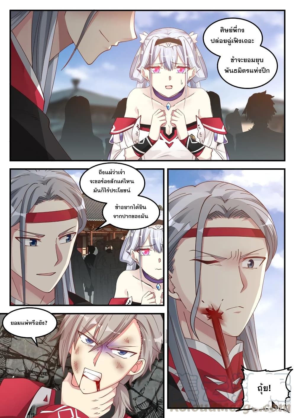 Martial God Asura 73 (5)