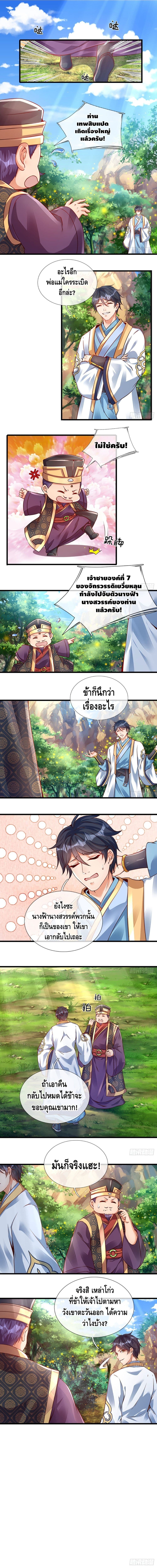 Opening to Supreme Dantian 15 (2)