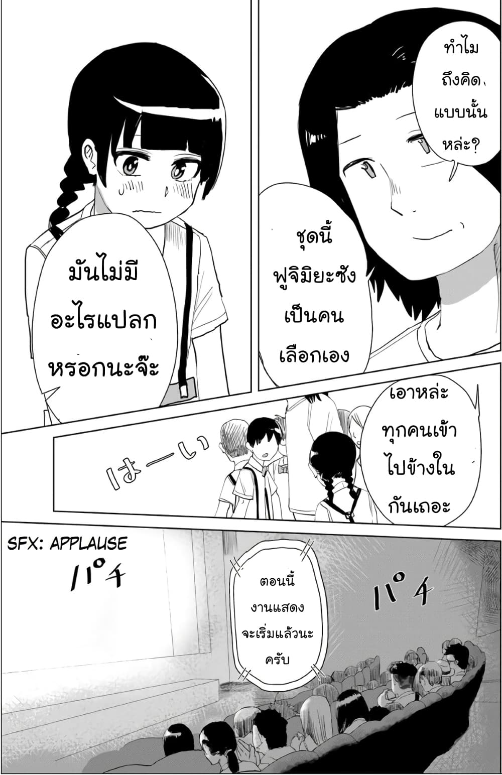 Ore Ga Watashi Ni Naru made 18 (12)