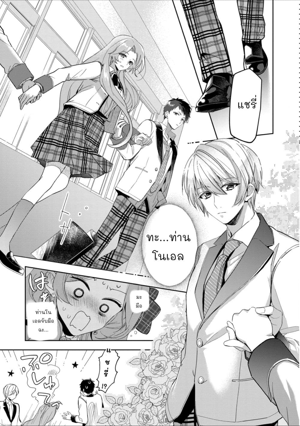 Oshite Damedattanode, Hiitemiru Koto ni Shitanodesuga 1 (15)