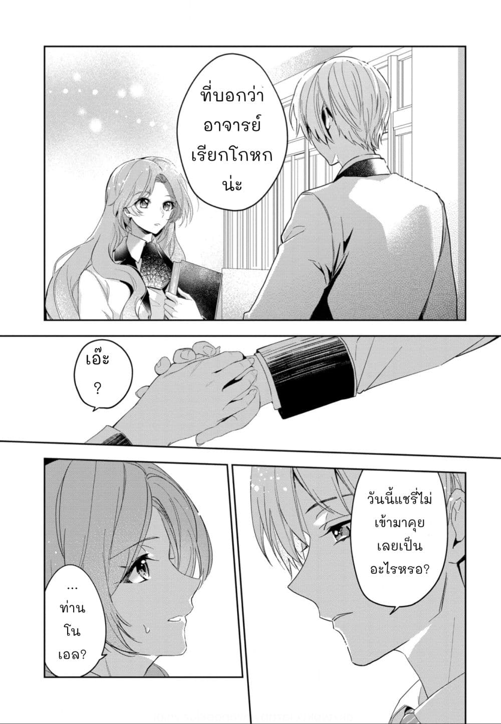 Oshite Damedattanode, Hiitemiru Koto ni Shitanodesuga 1 (17)