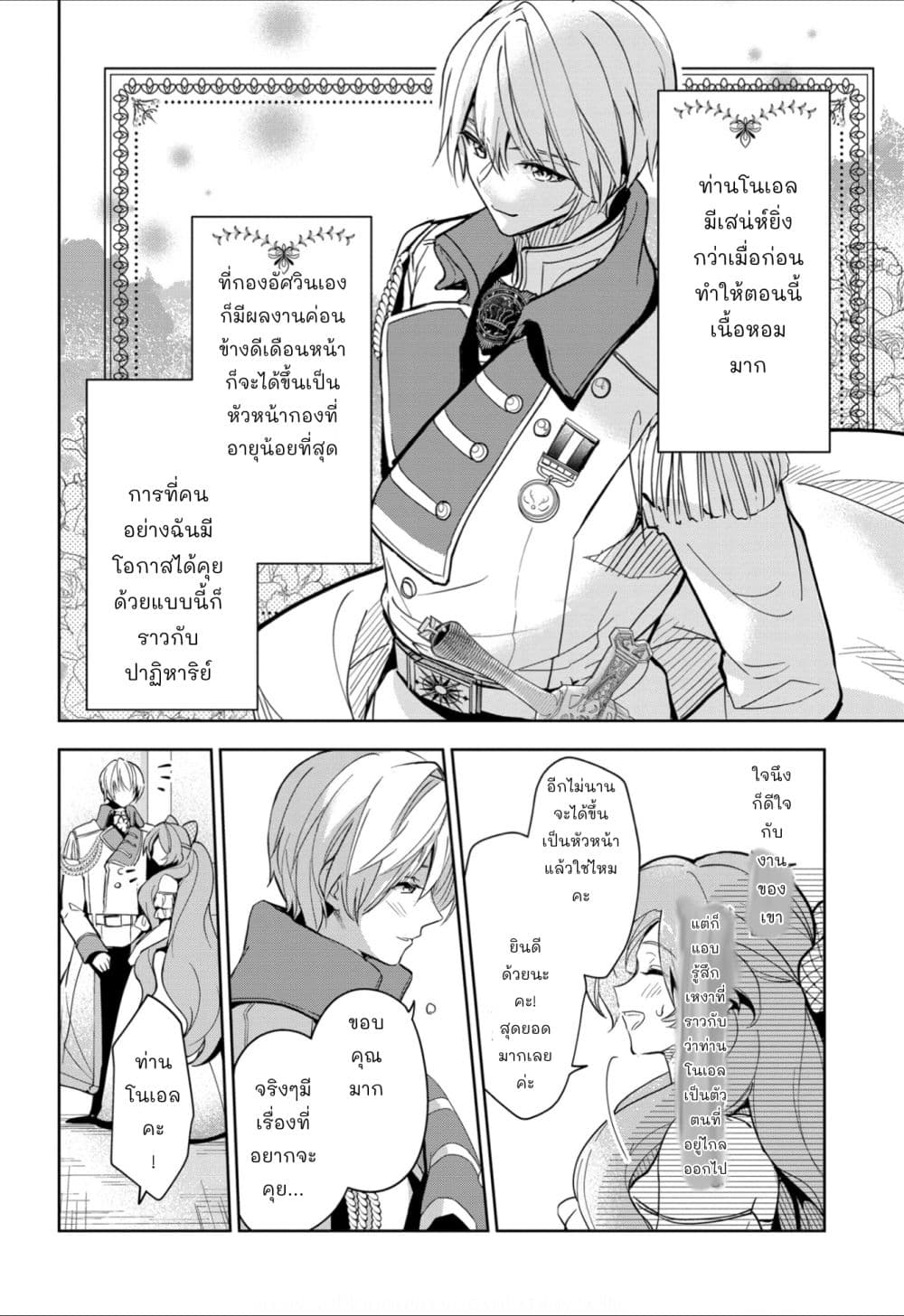 Oshite Damedattanode, Hiitemiru Koto ni Shitanodesuga 1 (28)