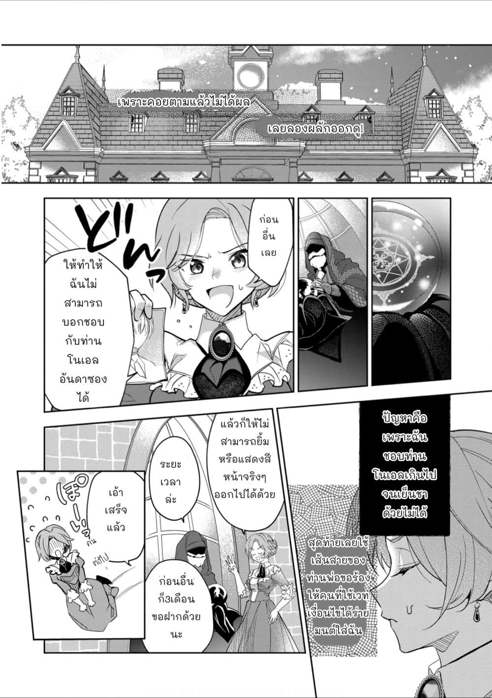 Oshite Damedattanode, Hiitemiru Koto ni Shitanodesuga 1 (32)