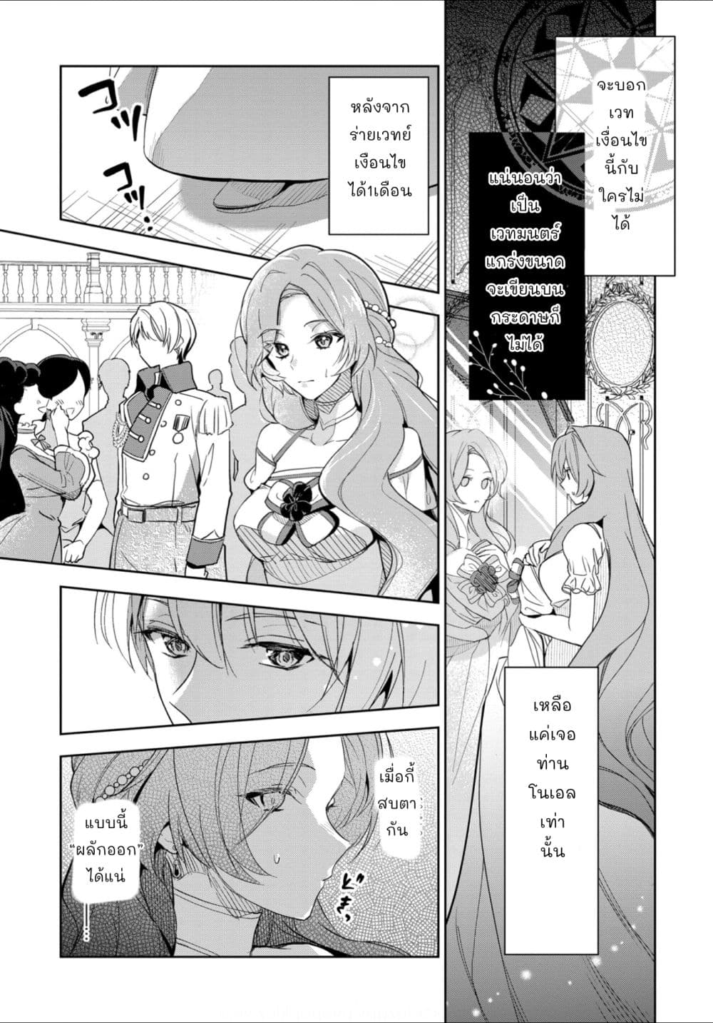 Oshite Damedattanode, Hiitemiru Koto ni Shitanodesuga 1 (33)