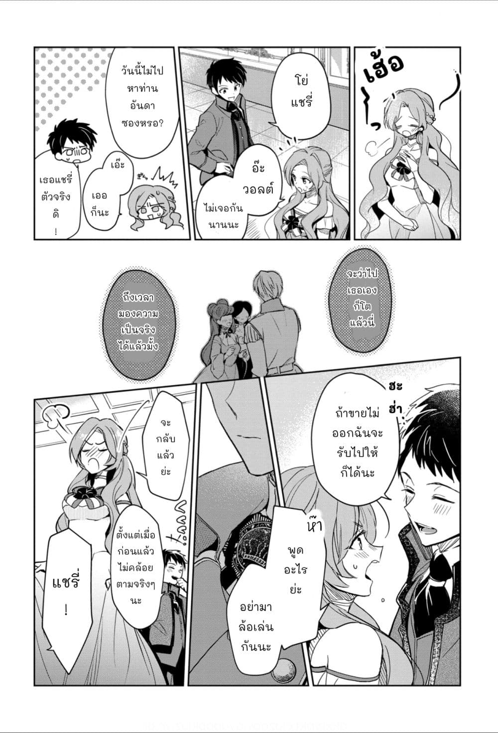 Oshite Damedattanode, Hiitemiru Koto ni Shitanodesuga 1 (34)