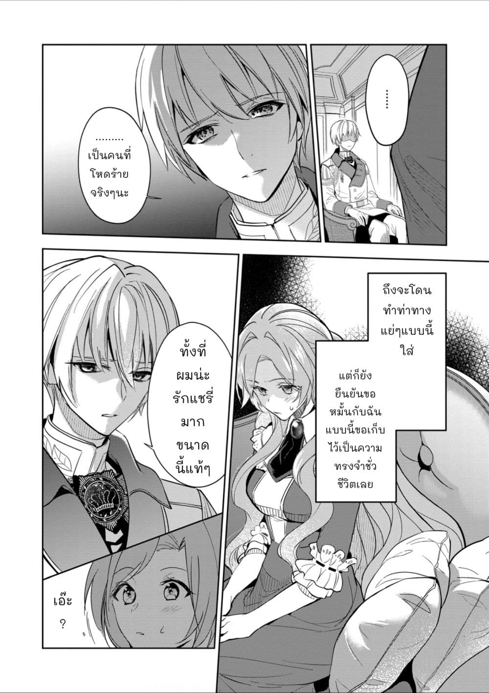 Oshite Damedattanode, Hiitemiru Koto ni Shitanodesuga 1 (44)