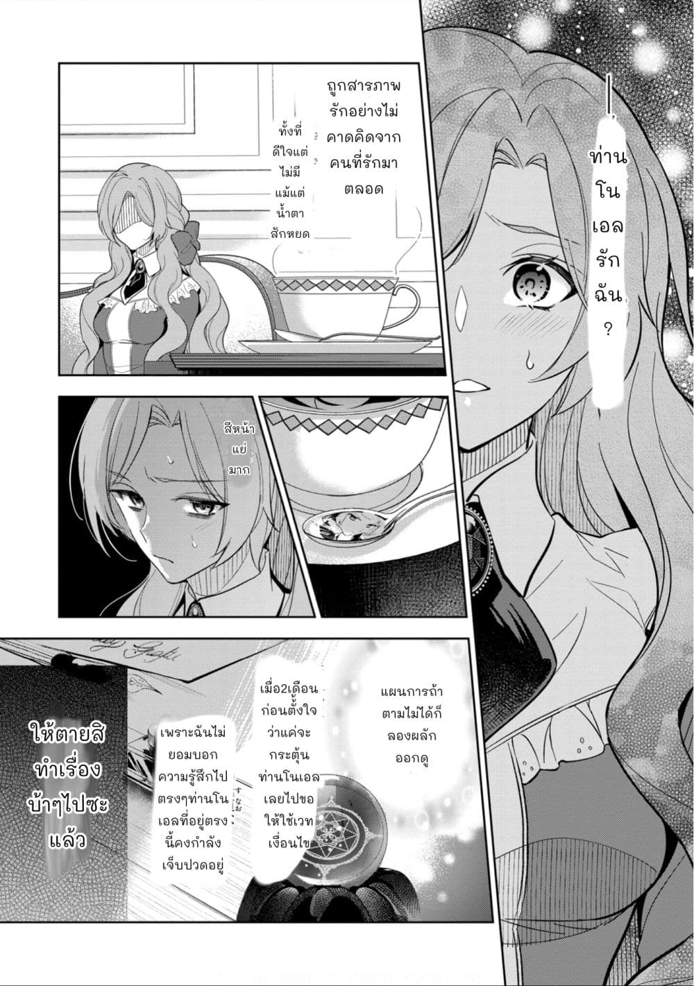 Oshite Damedattanode, Hiitemiru Koto ni Shitanodesuga 1 (45)