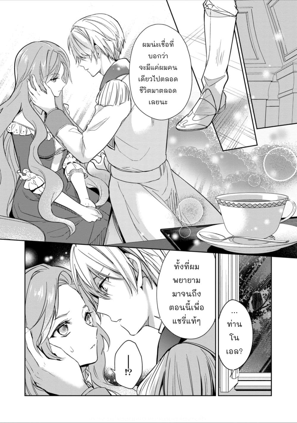 Oshite Damedattanode, Hiitemiru Koto ni Shitanodesuga 1 (46)