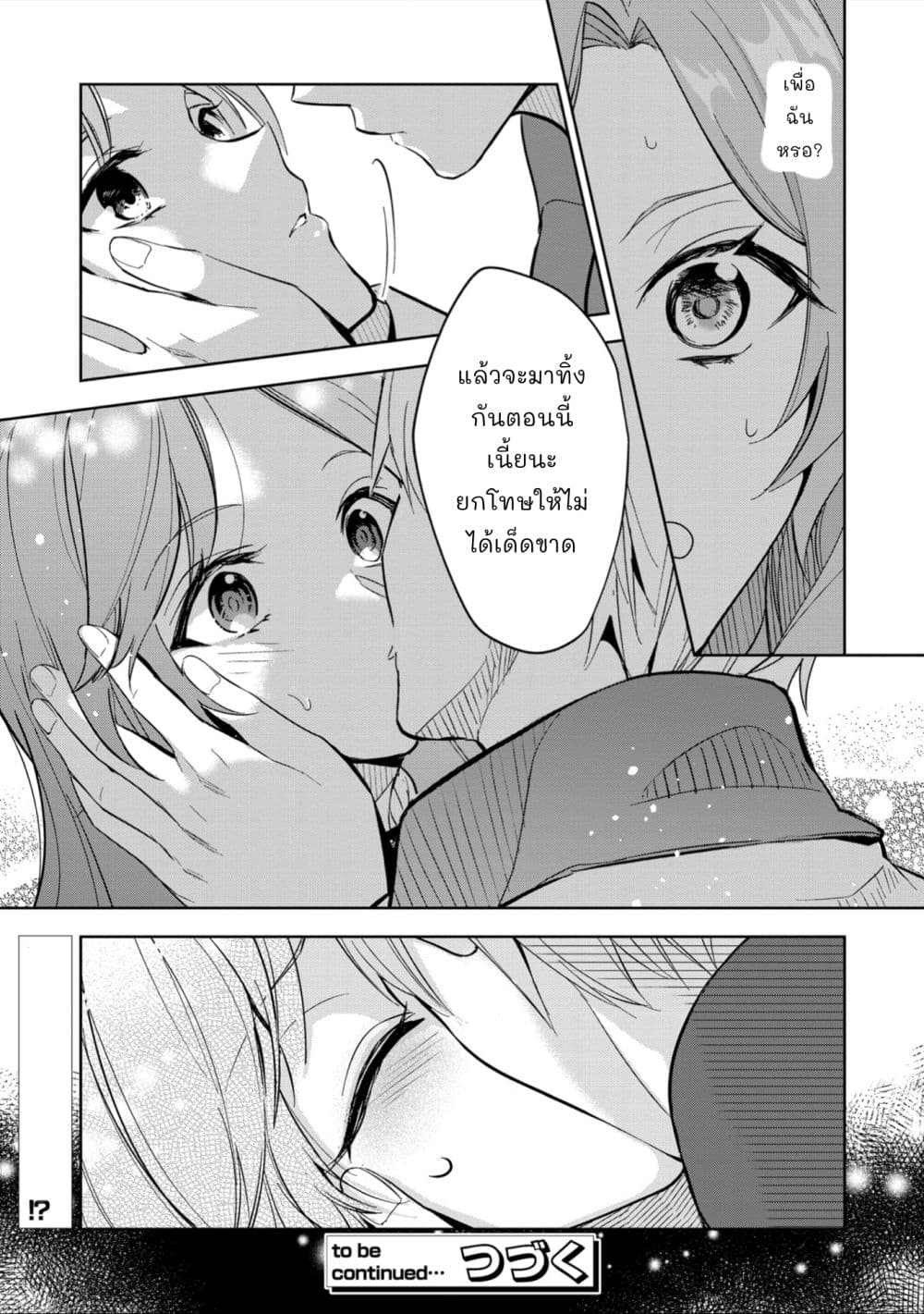 Oshite Damedattanode, Hiitemiru Koto ni Shitanodesuga 1 (47)
