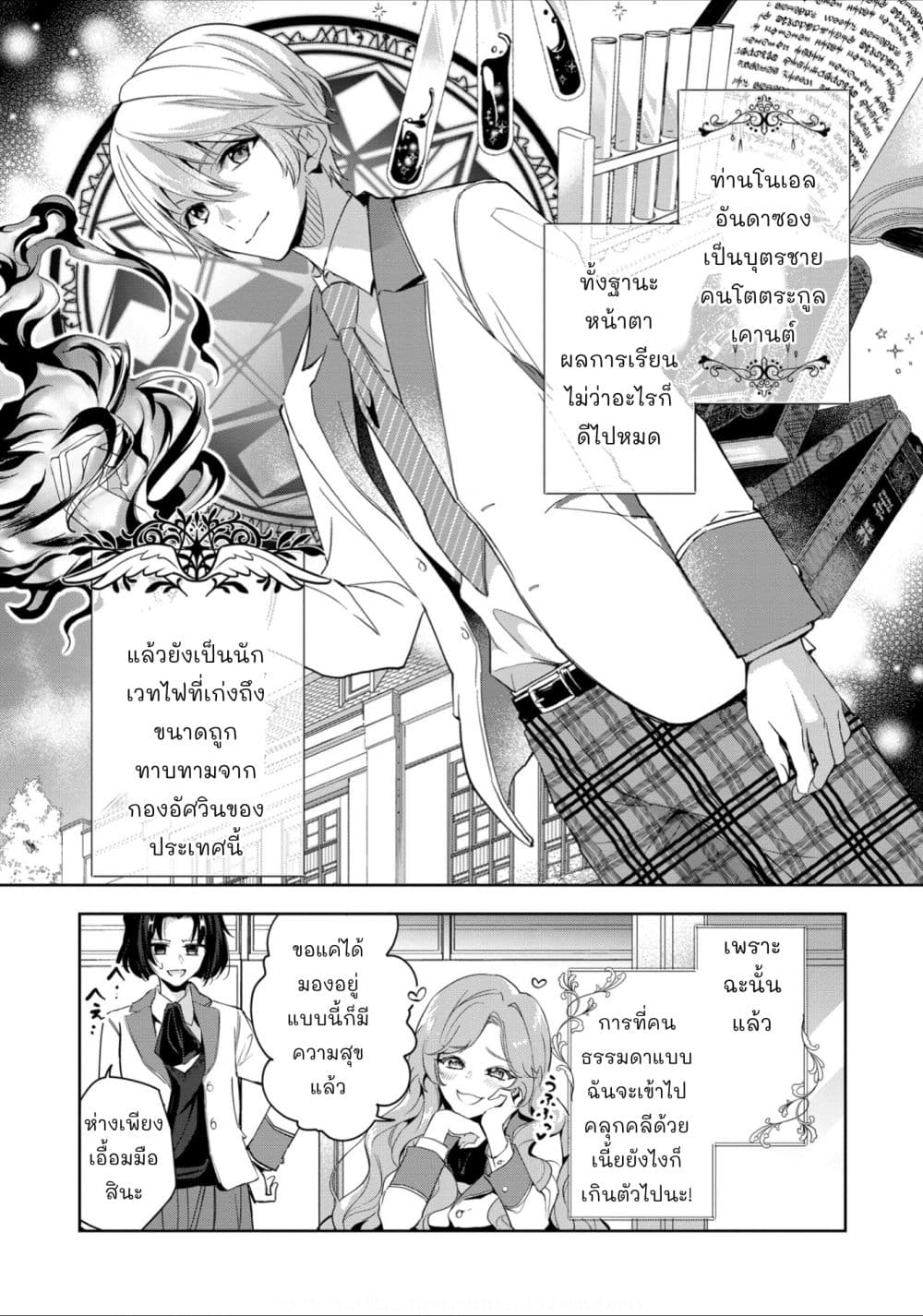Oshite Damedattanode, Hiitemiru Koto ni Shitanodesuga 1 (5)