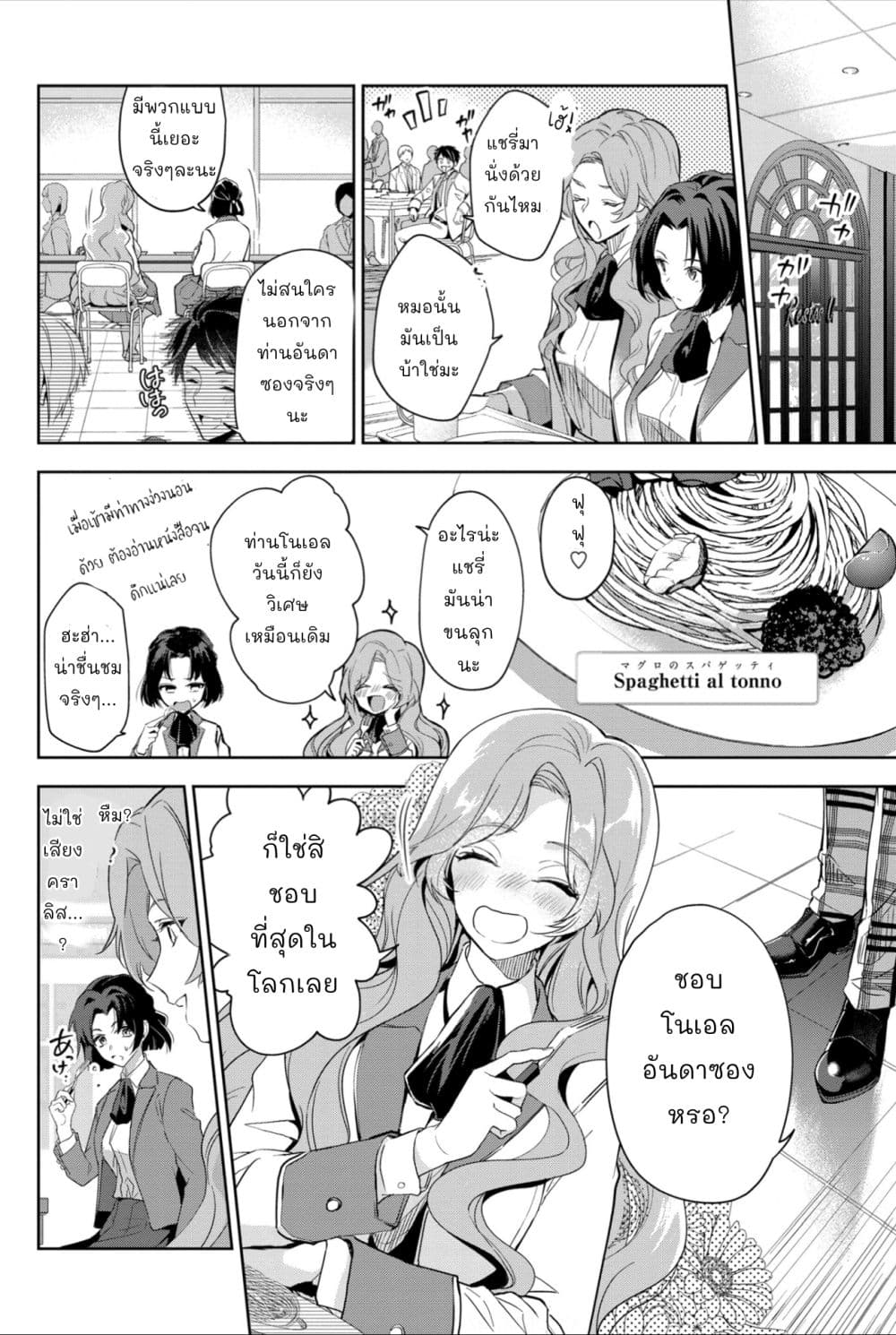 Oshite Damedattanode, Hiitemiru Koto ni Shitanodesuga 1 (6)