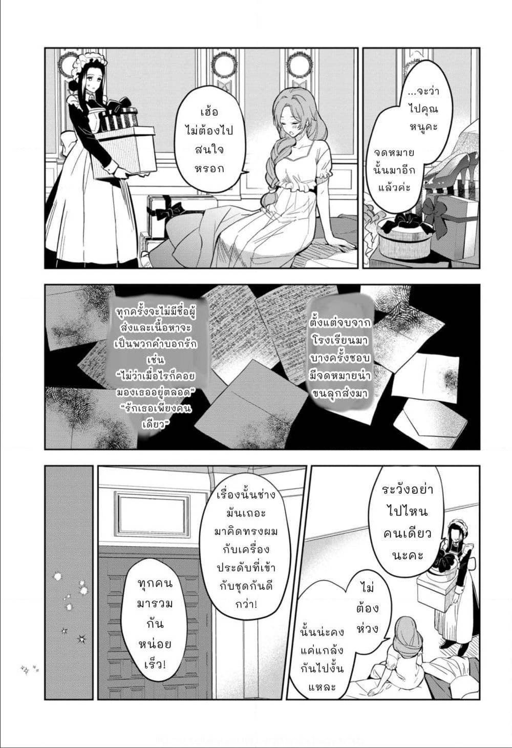 Oshite Damedattanode, Hiitemiru Koto ni Shitanodesuga 2 (18)
