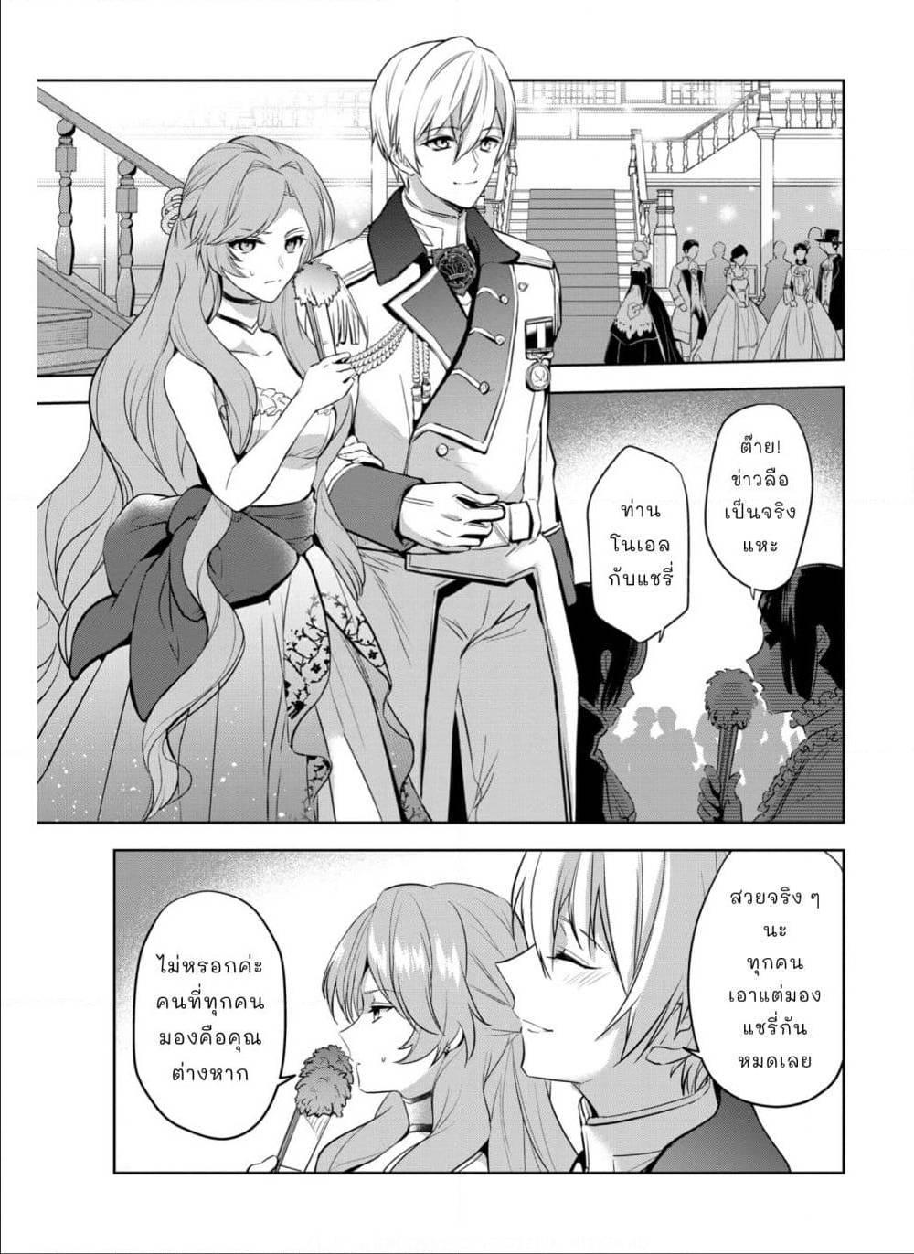 Oshite Damedattanode, Hiitemiru Koto ni Shitanodesuga 2 (19)