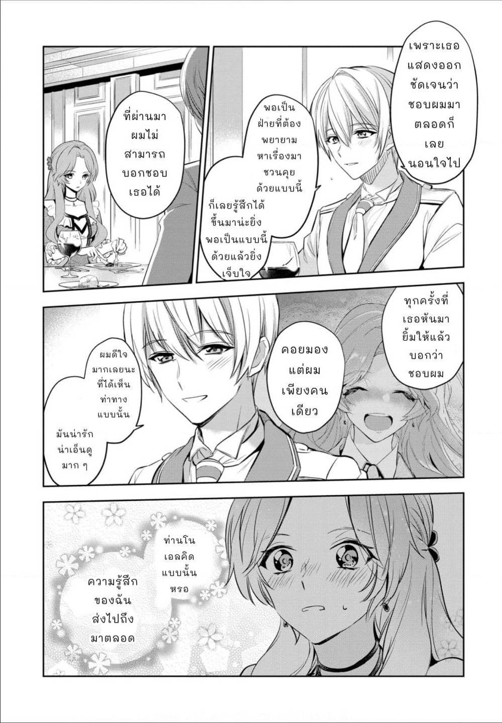 Oshite Damedattanode, Hiitemiru Koto ni Shitanodesuga 2 (9)