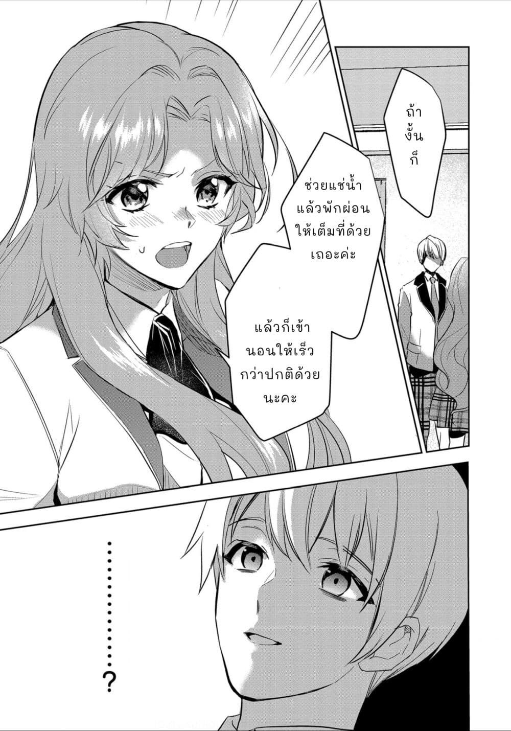 Oshite Damedattanode, Hiitemiru Koto ni Shitanodesuga 3 (12)