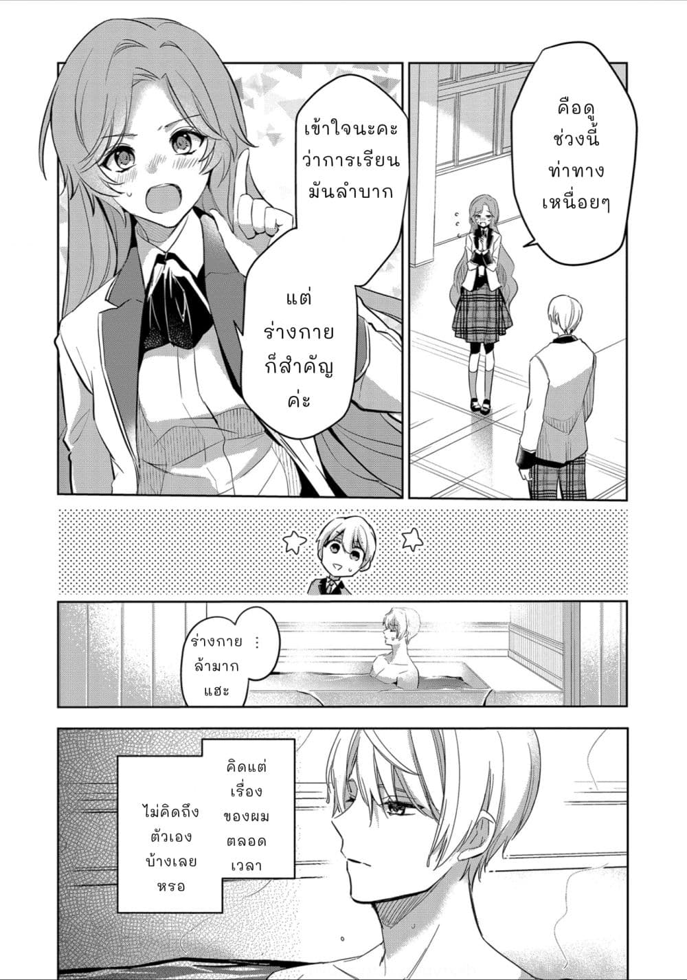 Oshite Damedattanode, Hiitemiru Koto ni Shitanodesuga 3 (13)