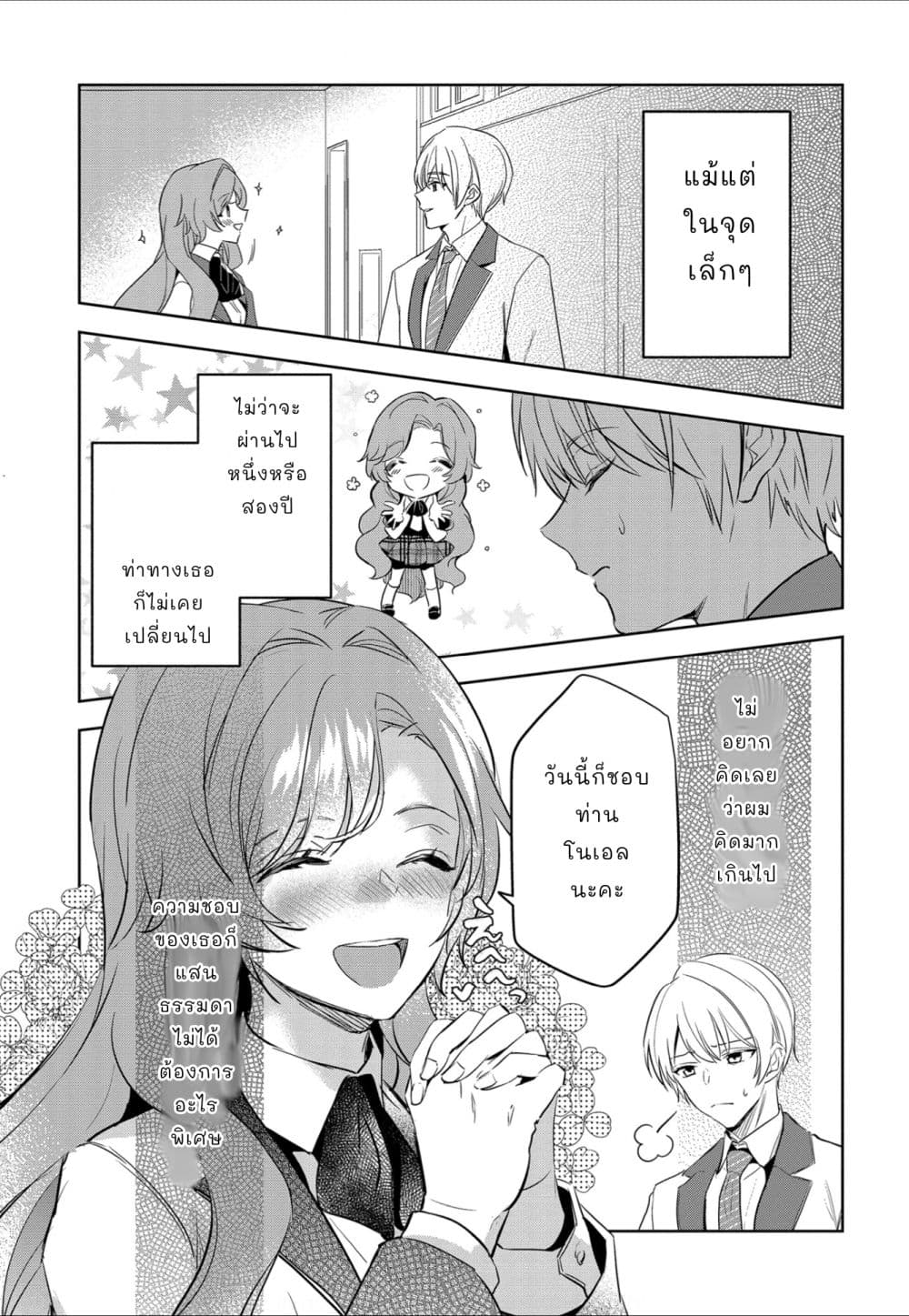 Oshite Damedattanode, Hiitemiru Koto ni Shitanodesuga 3 (14)