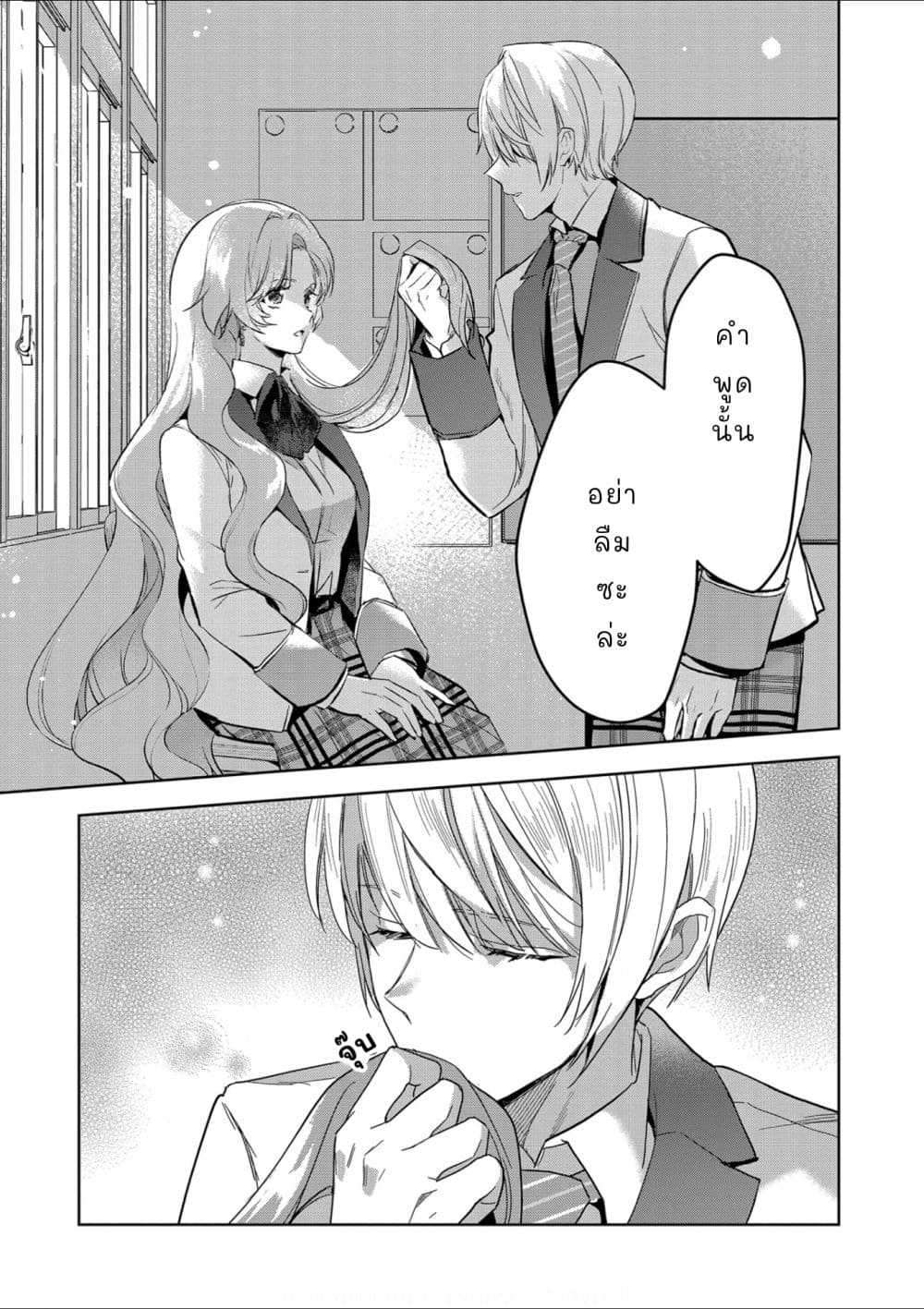 Oshite Damedattanode, Hiitemiru Koto ni Shitanodesuga 3 (22)
