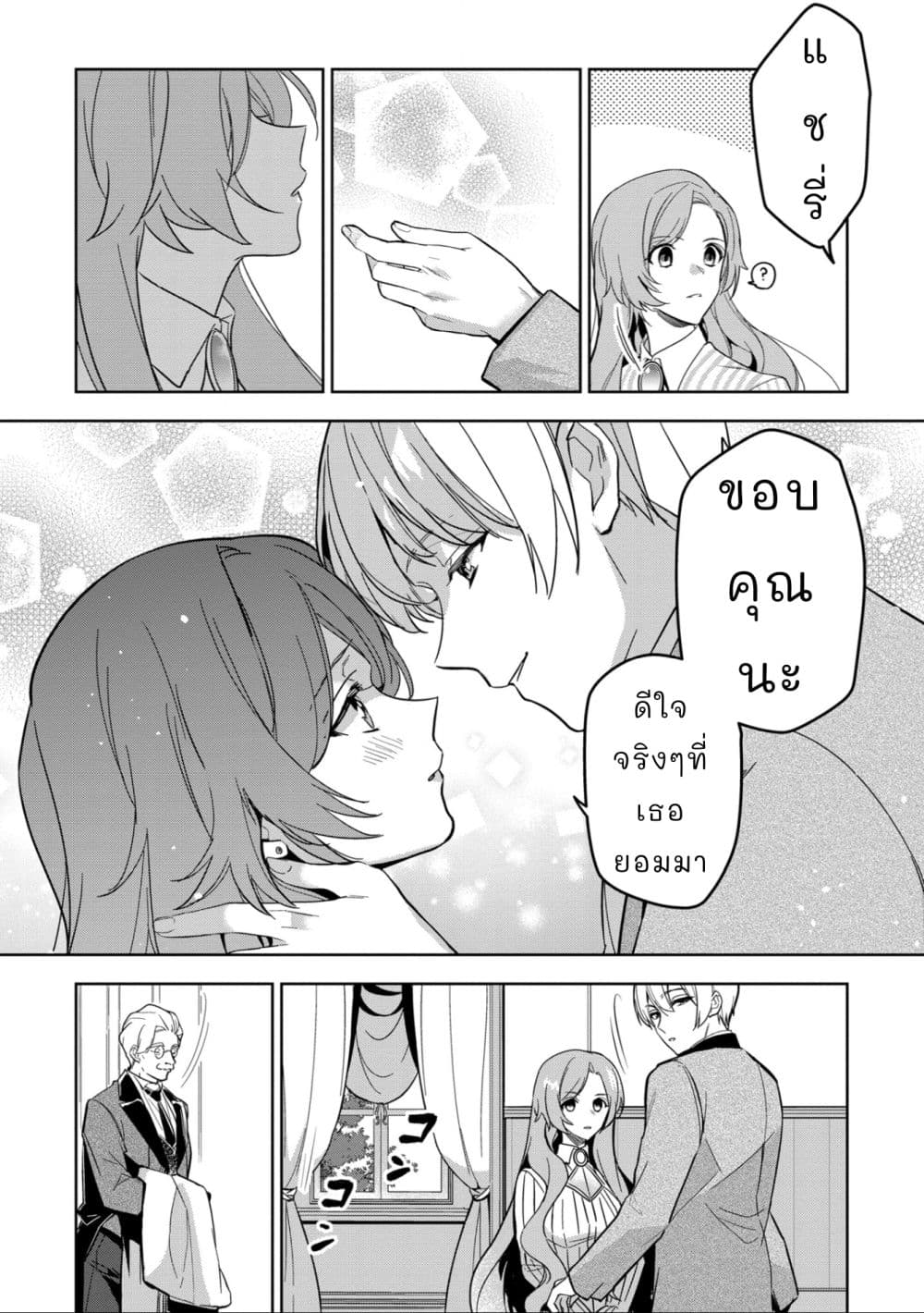 Oshite Damedattanode, Hiitemiru Koto ni Shitanodesuga 4 (13)