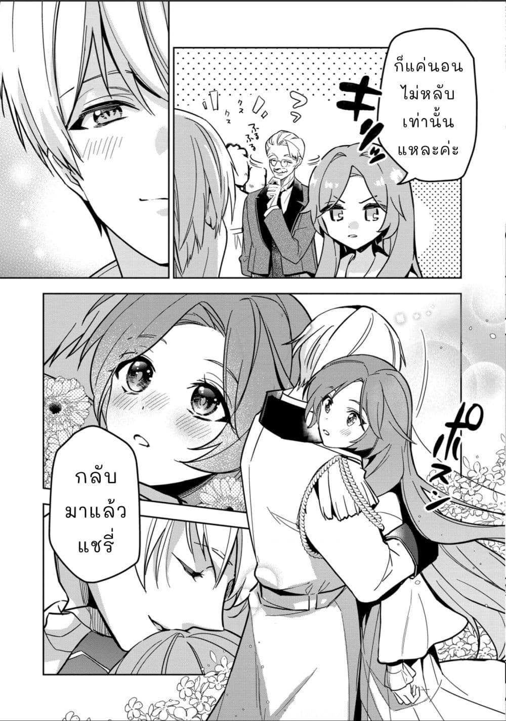 Oshite Damedattanode, Hiitemiru Koto ni Shitanodesuga 4 (22)