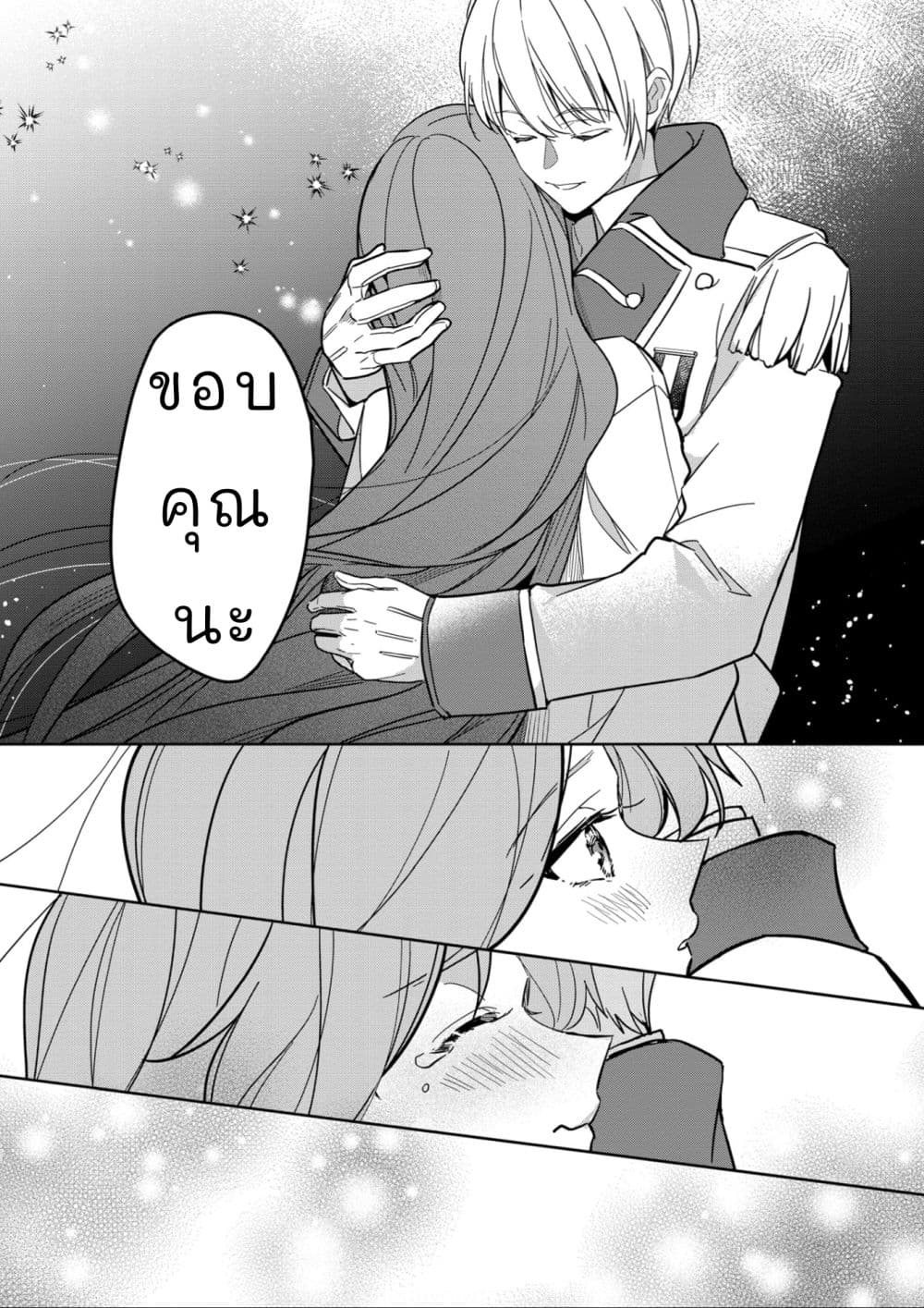 Oshite Damedattanode, Hiitemiru Koto ni Shitanodesuga 4 (23)