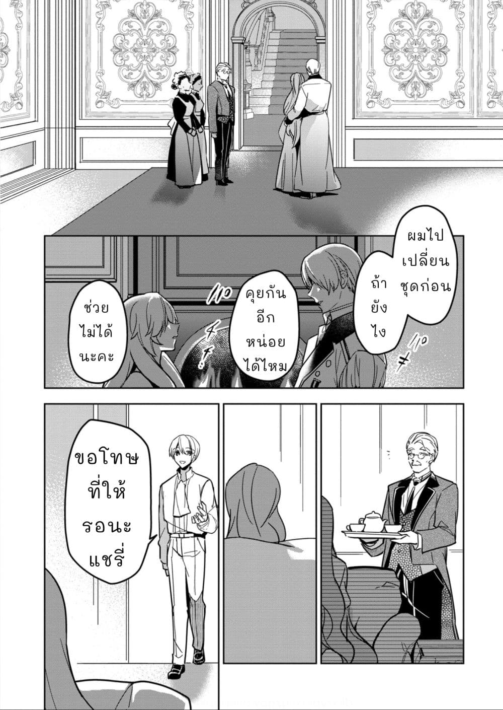 Oshite Damedattanode, Hiitemiru Koto ni Shitanodesuga 4 (24)