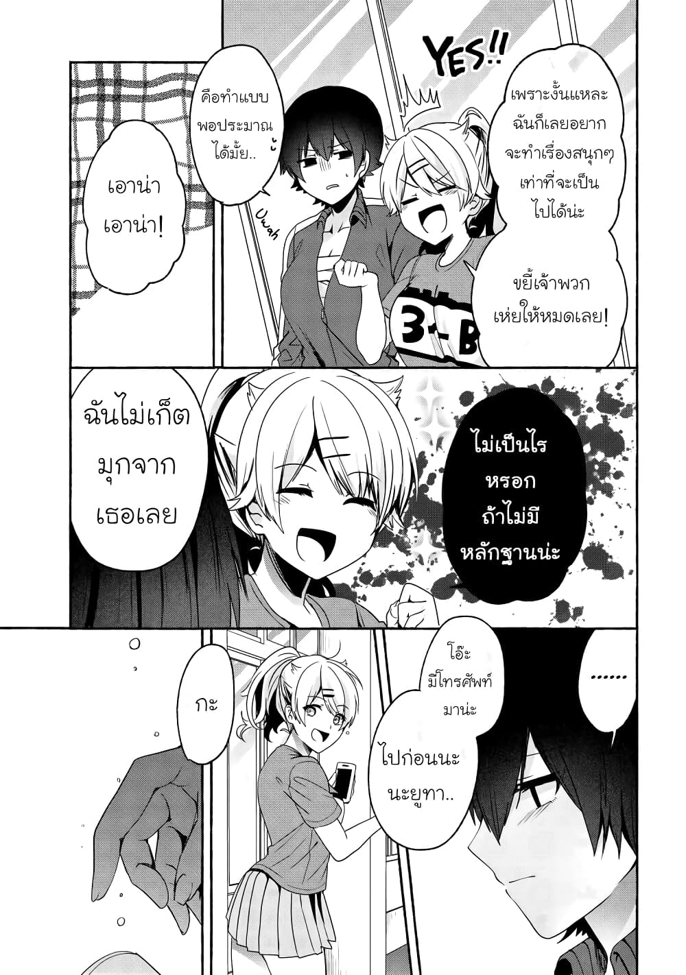 Pashiri na Boku to Koi suru Banchou san 52 (9)