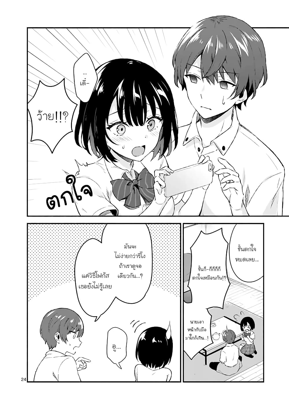 Shiotaiou no Sato san ga Ore ni dake Amai 1 (22)
