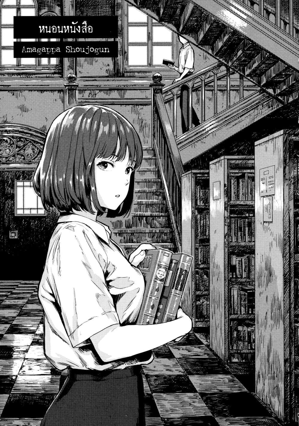 The Bookworm 1 (1)