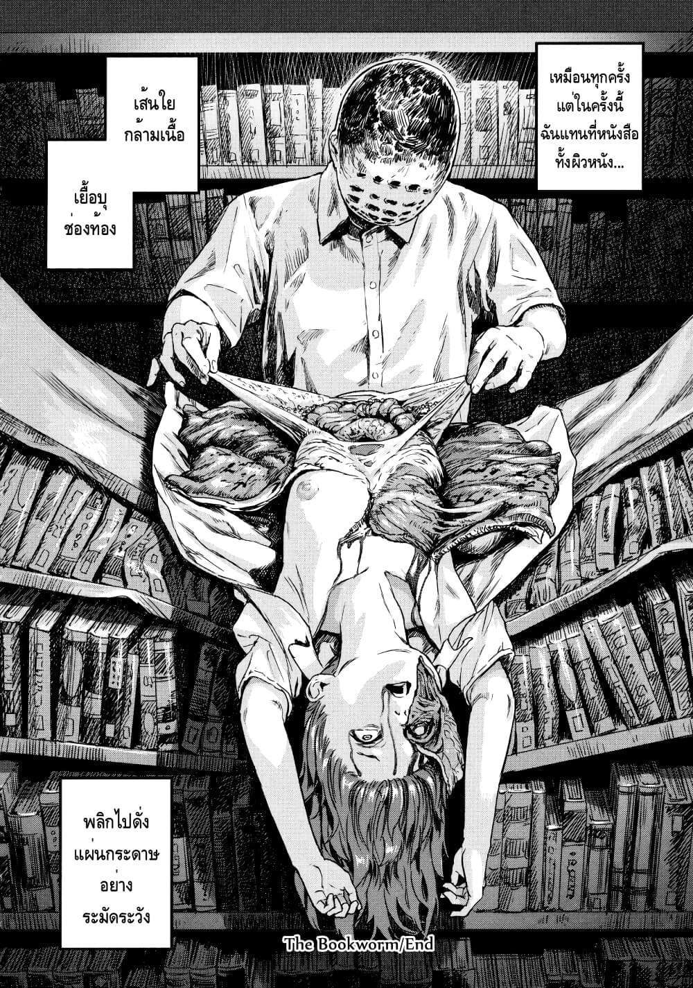 The Bookworm 1 (14)