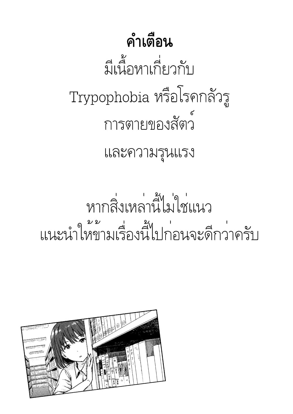 The Bookworm 1 (2)