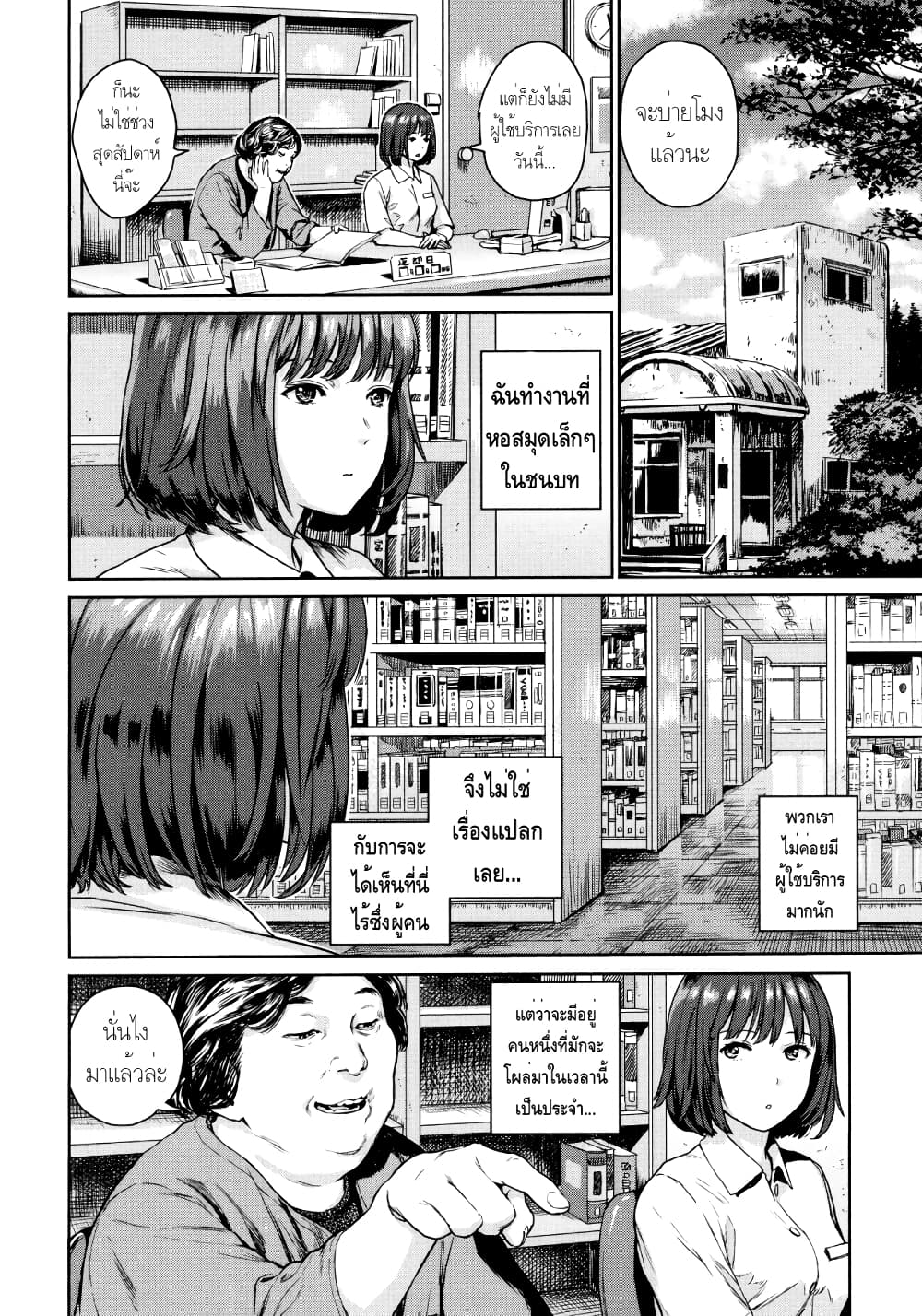The Bookworm 1 (3)