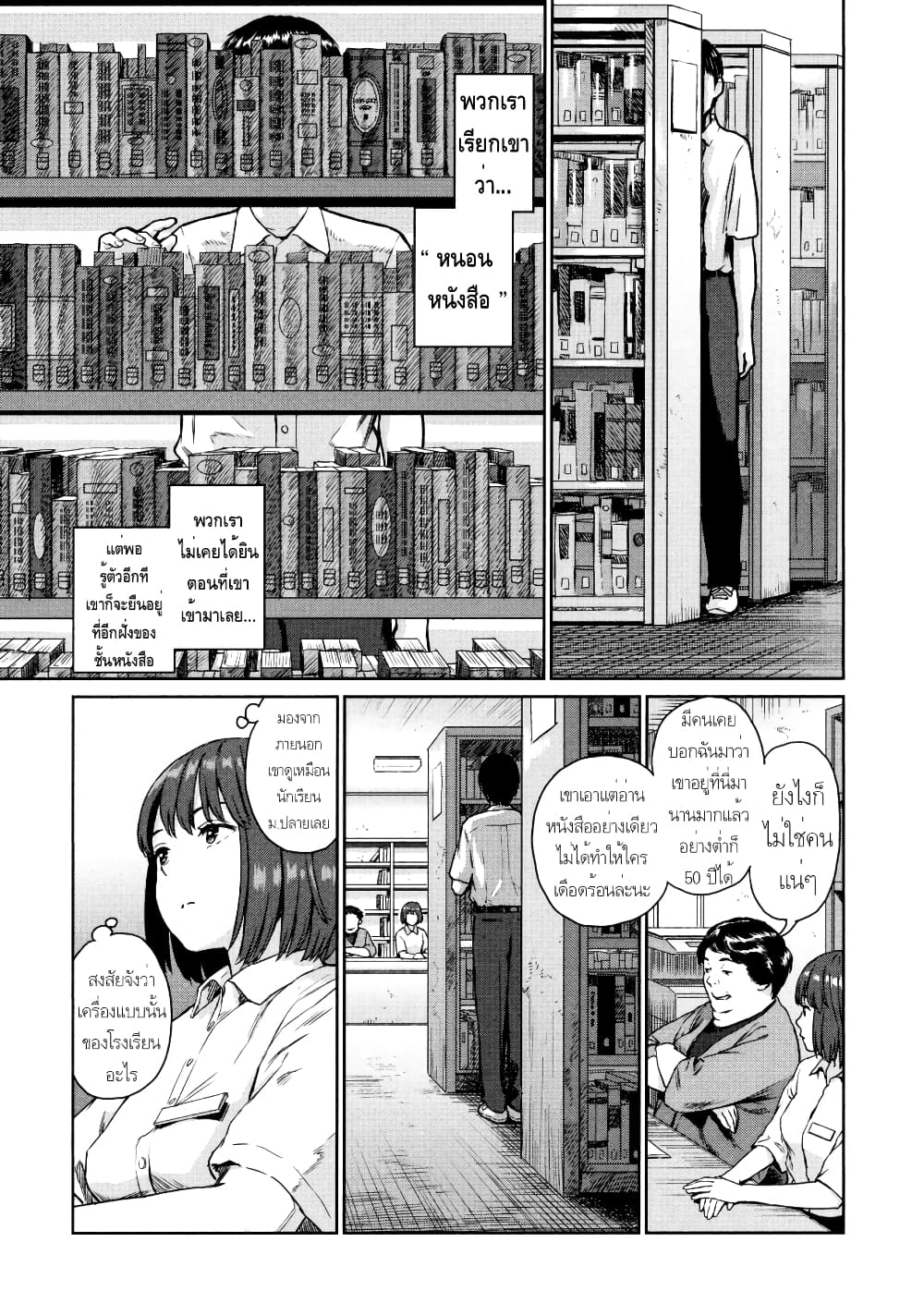 The Bookworm 1 (4)