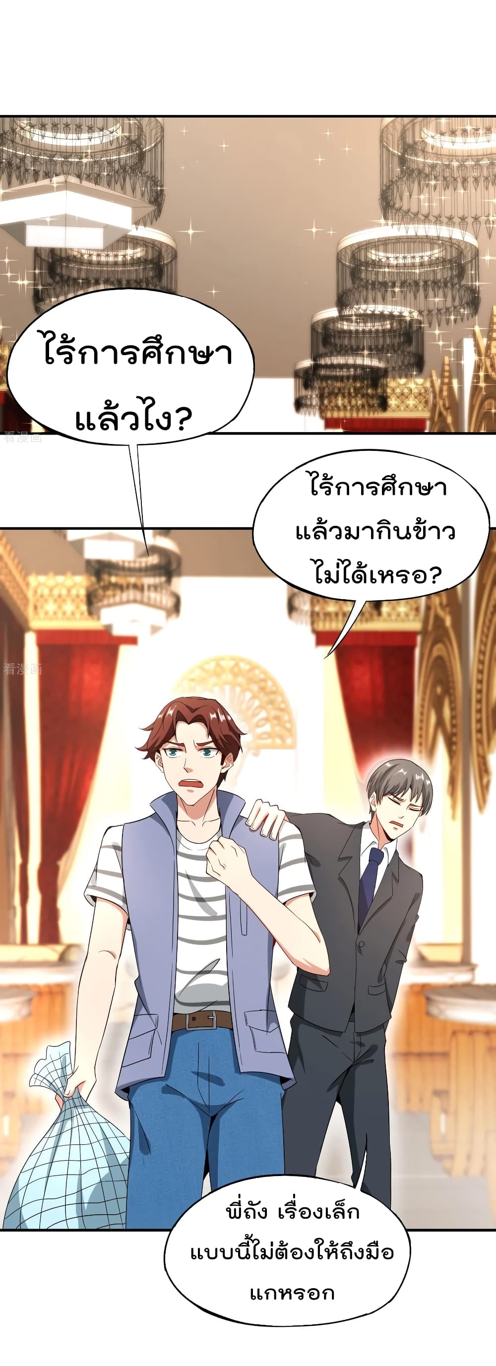 The Cultivators Chat Group in The City 17 (2)