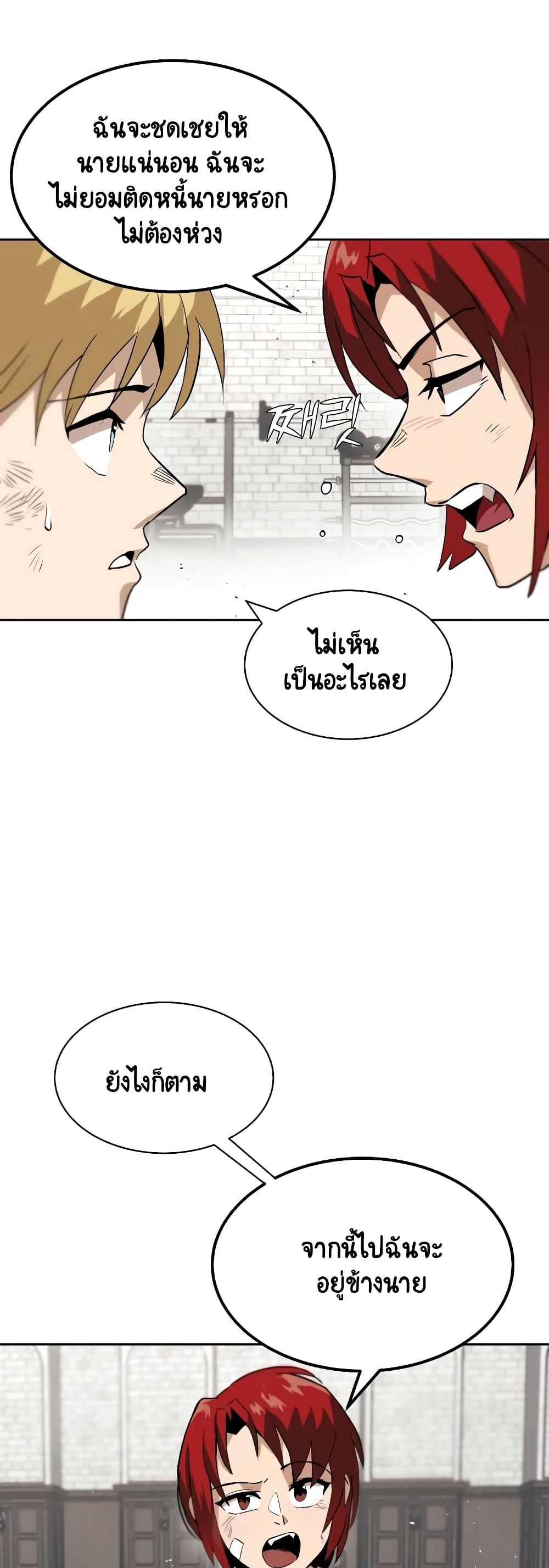 The Lazy Prince Becomes A Genius 9 (22)
