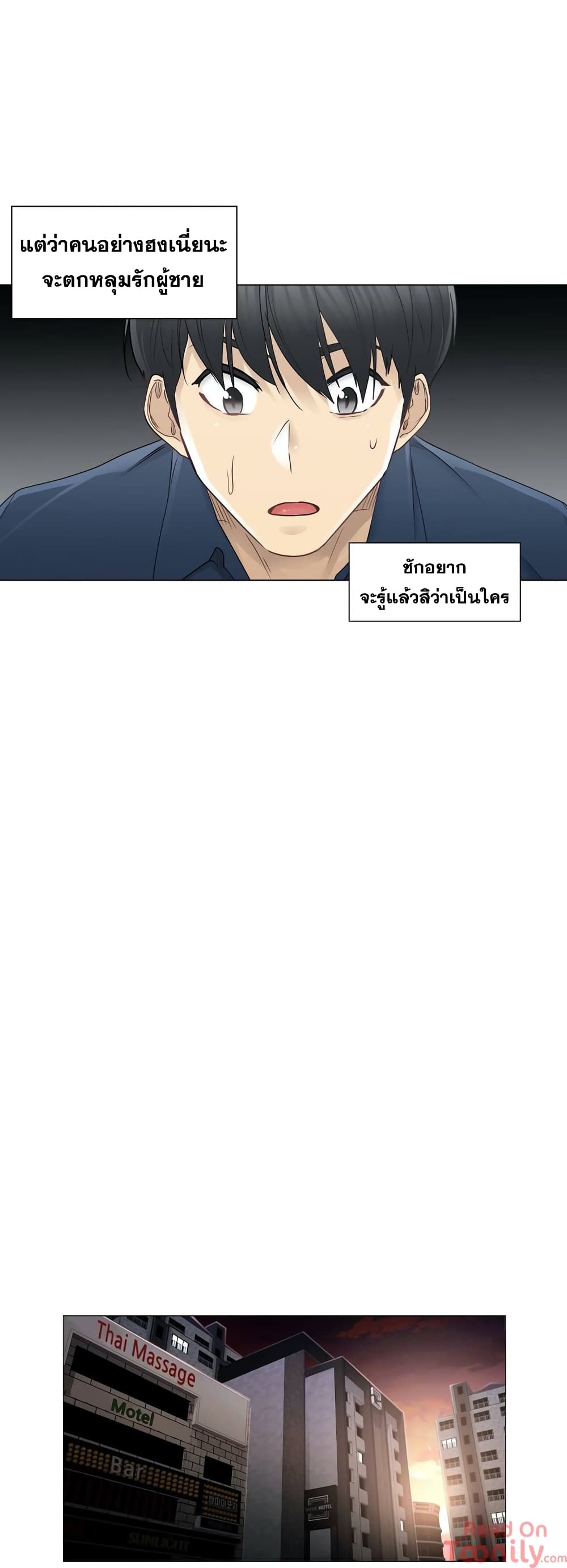 Touch To Unlock 42 11
