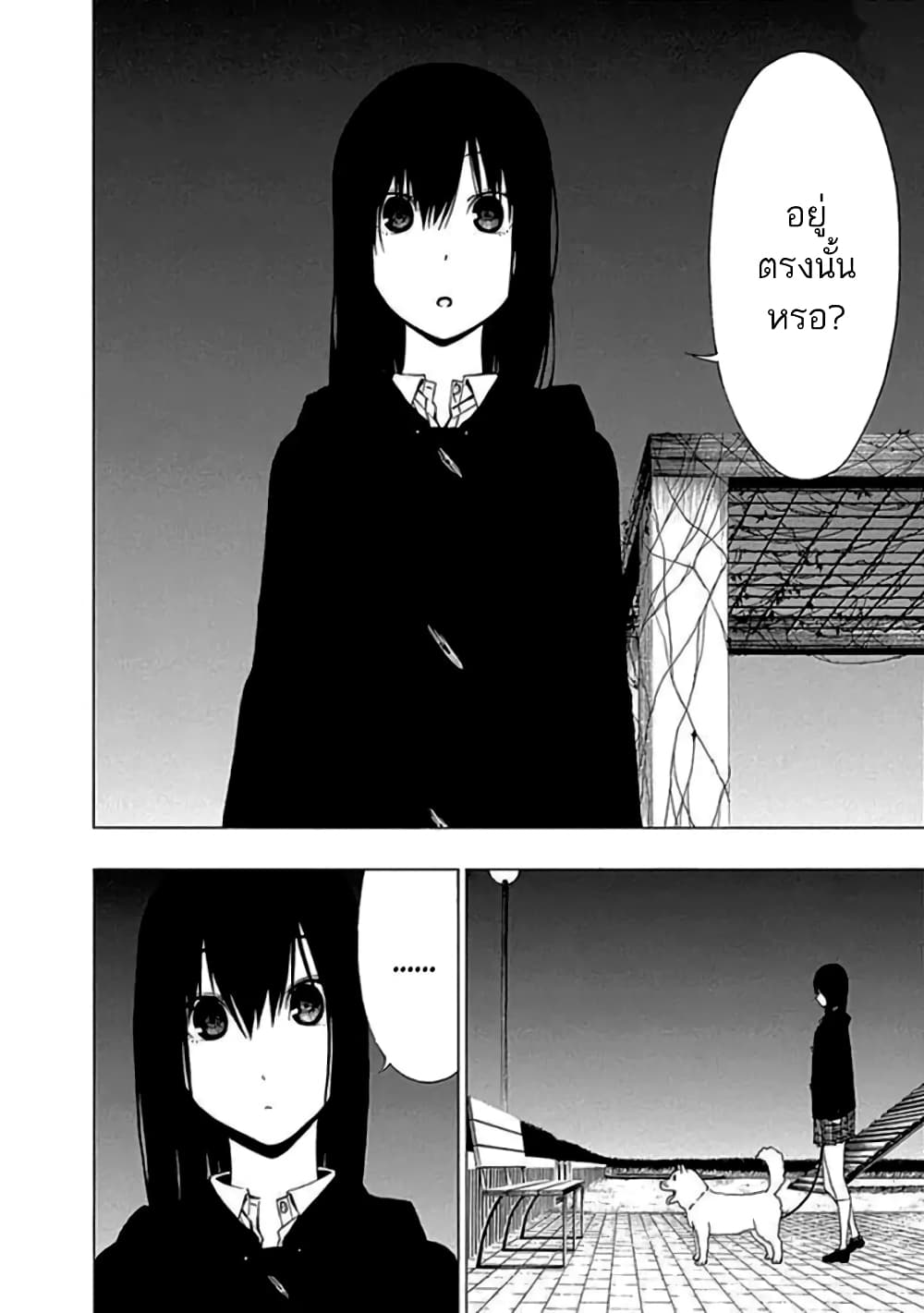 Toumei Ningen no Hone 14 (2)
