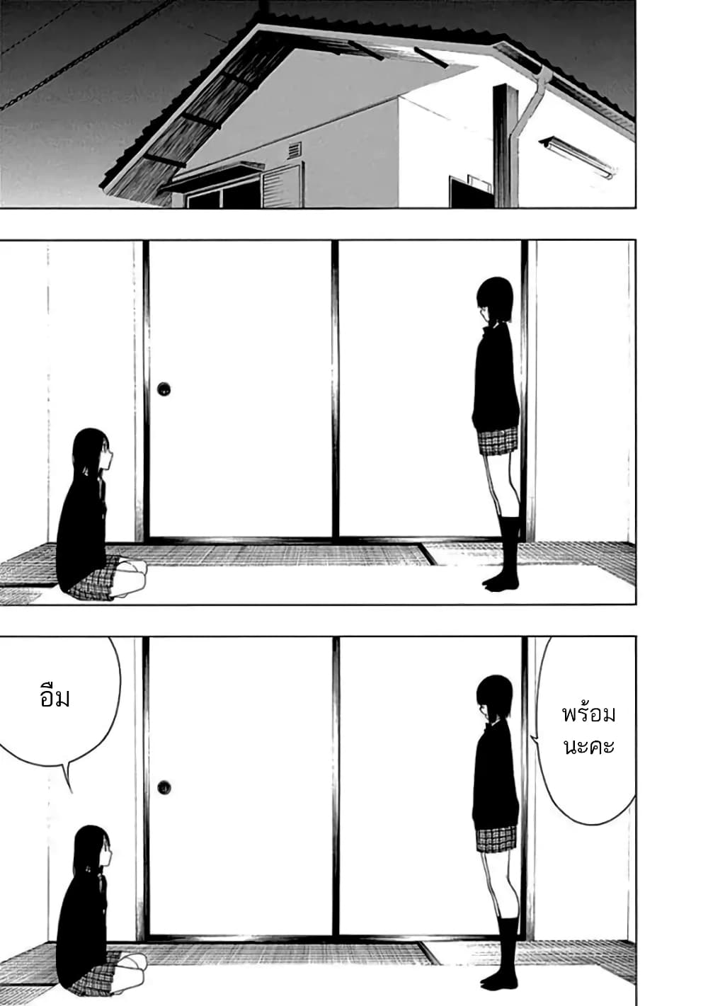 Toumei Ningen no Hone 14 (27)