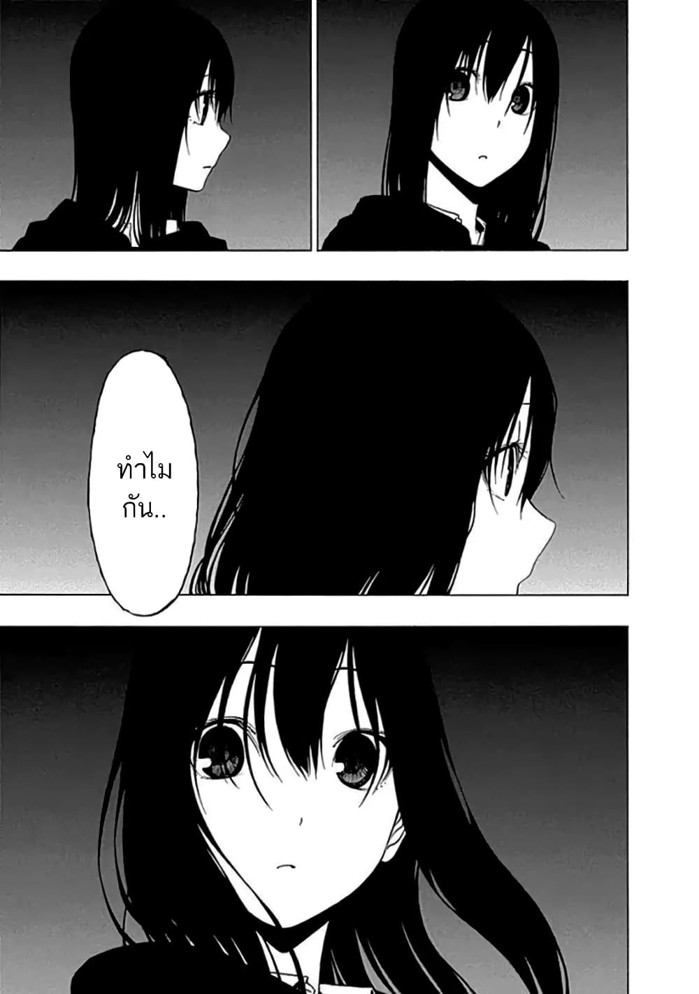 Toumei Ningen no Hone 14 (3)