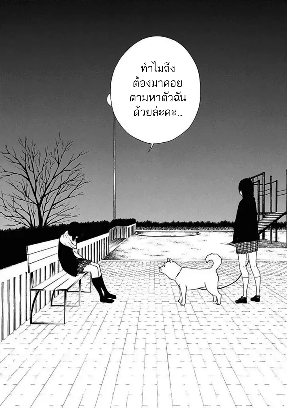 Toumei Ningen no Hone 14 (4)