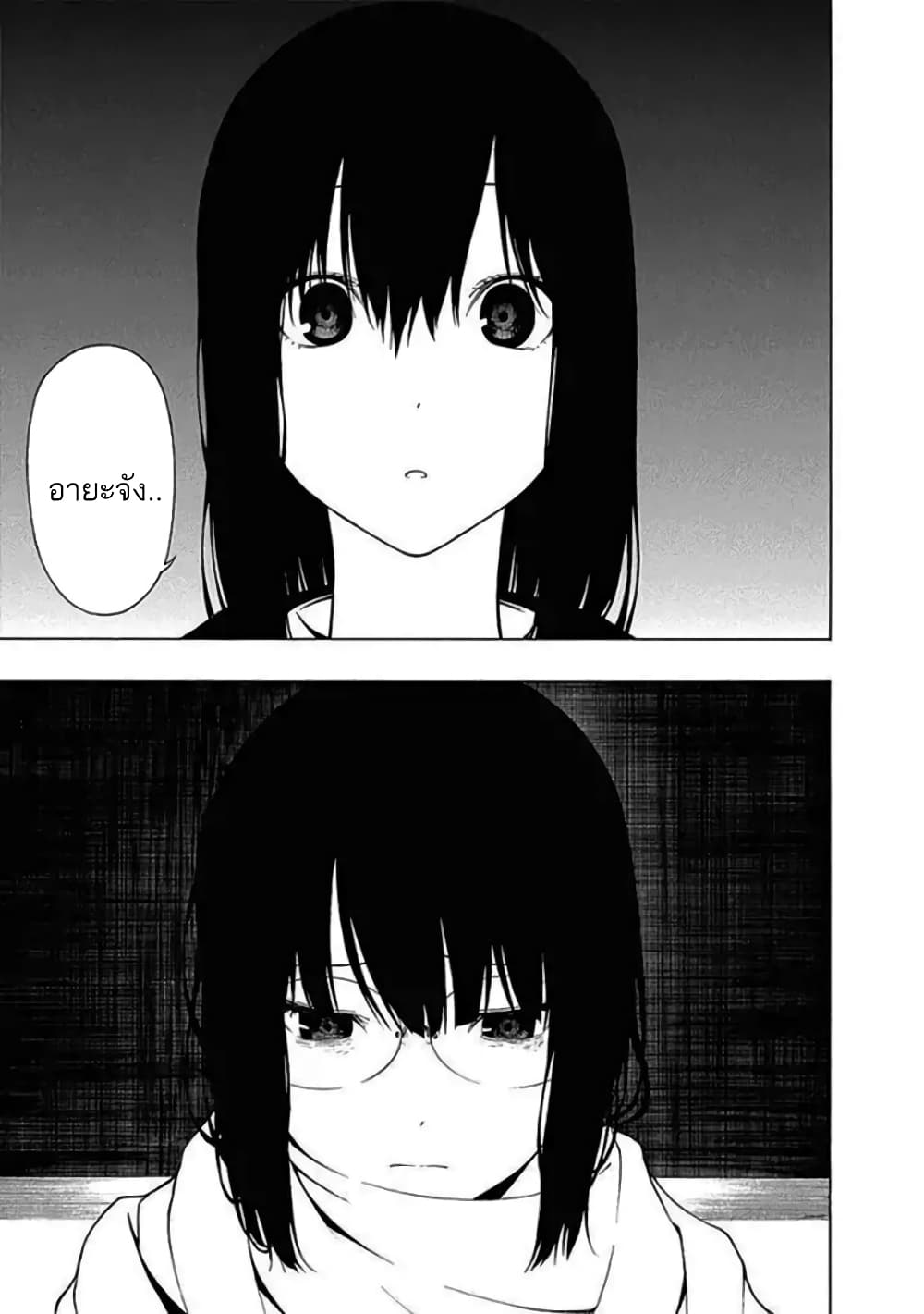 Toumei Ningen no Hone 14 (5)
