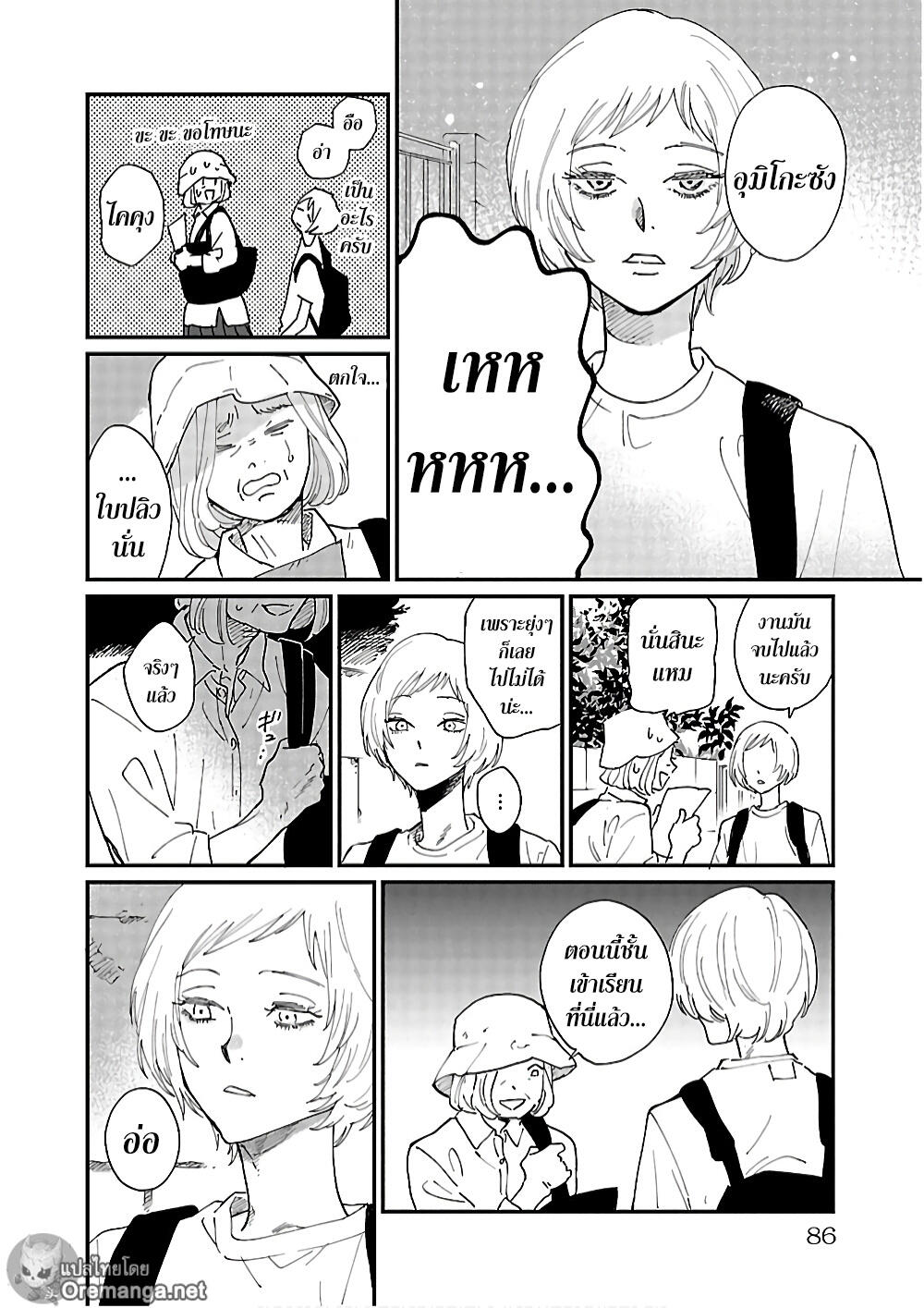 Umi ga Hashiru End Roll 3 (16)