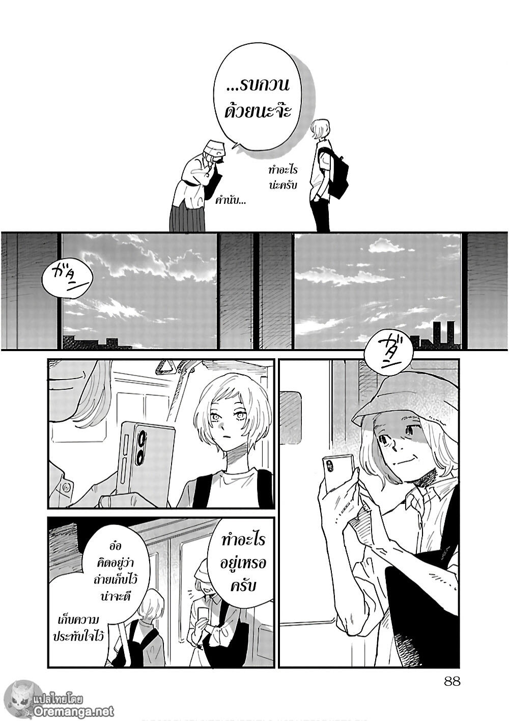 Umi ga Hashiru End Roll 3 (18)